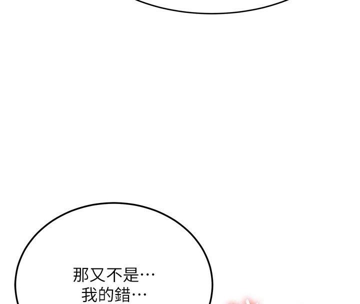 第78话-我愿意成为你的人-抢女友速成班-Bbana,Nammu19,薄荷巧克力饭糰（第37张）