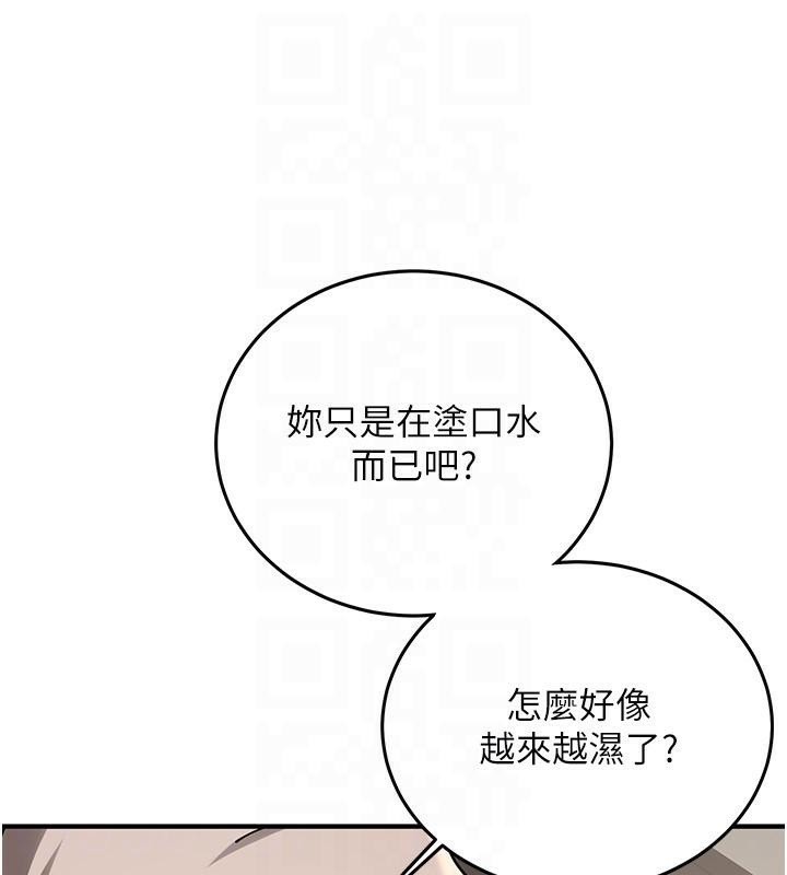 第78话-我愿意成为你的人-抢女友速成班-Bbana,Nammu19,薄荷巧克力饭糰（第49张）