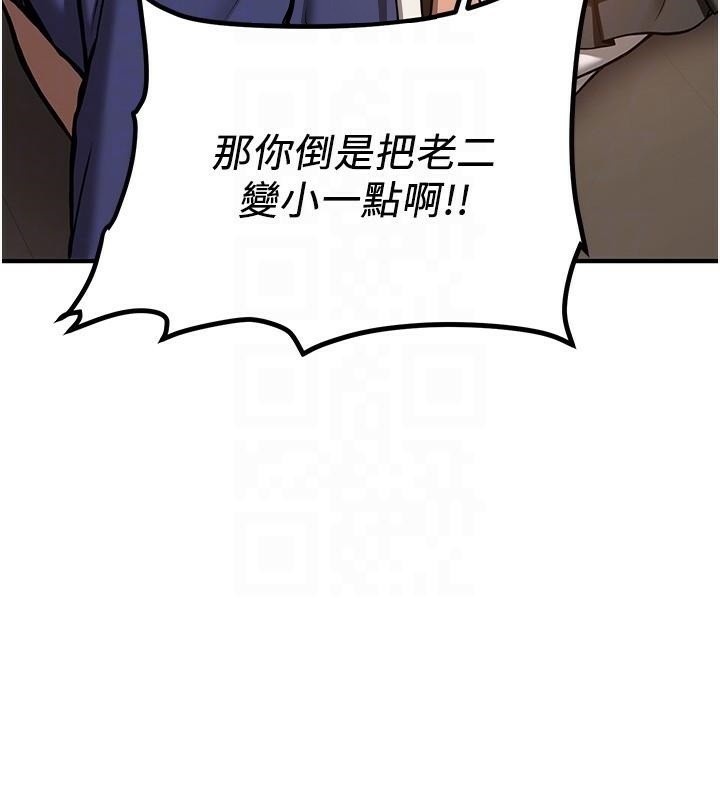 第78话-我愿意成为你的人-抢女友速成班-Bbana,Nammu19,薄荷巧克力饭糰（第51张）