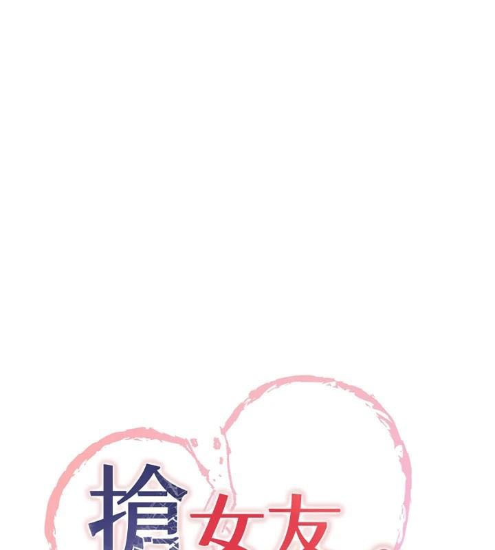 第79话-你是我的男主角-抢女友速成班-Bbana,Nammu19,薄荷巧克力饭糰（第10张）