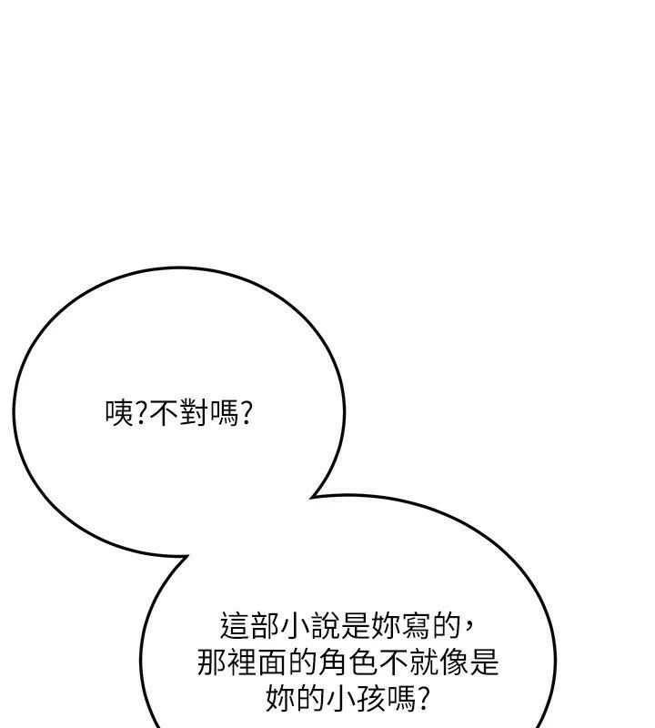 第79话-你是我的男主角-抢女友速成班-Bbana,Nammu19,薄荷巧克力饭糰（第12张）