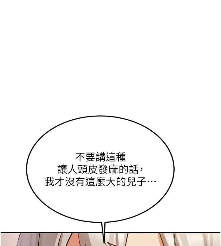 第79话-你是我的男主角-抢女友速成班-Bbana,Nammu19,薄荷巧克力饭糰（第14张）