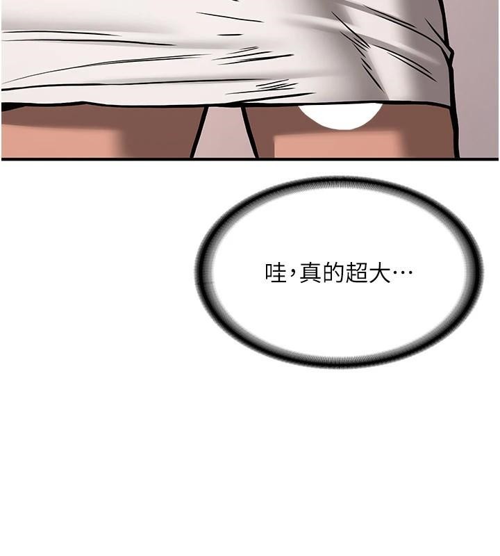 第79话-你是我的男主角-抢女友速成班-Bbana,Nammu19,薄荷巧克力饭糰（第17张）