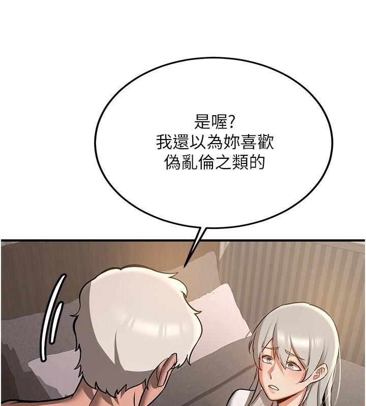 第79话-你是我的男主角-抢女友速成班-Bbana,Nammu19,薄荷巧克力饭糰（第18张）