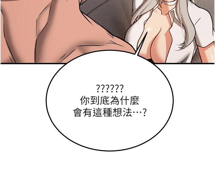 第79话-你是我的男主角-抢女友速成班-Bbana,Nammu19,薄荷巧克力饭糰（第19张）
