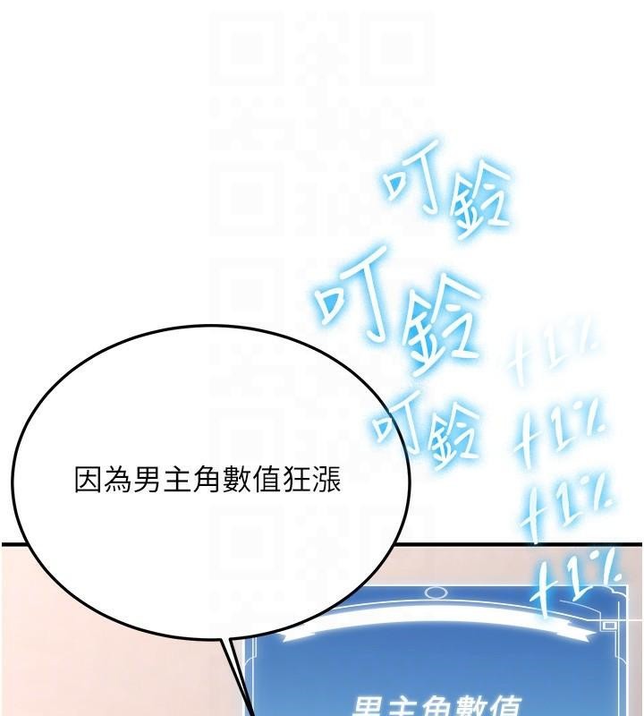 第79话-你是我的男主角-抢女友速成班-Bbana,Nammu19,薄荷巧克力饭糰（第20张）