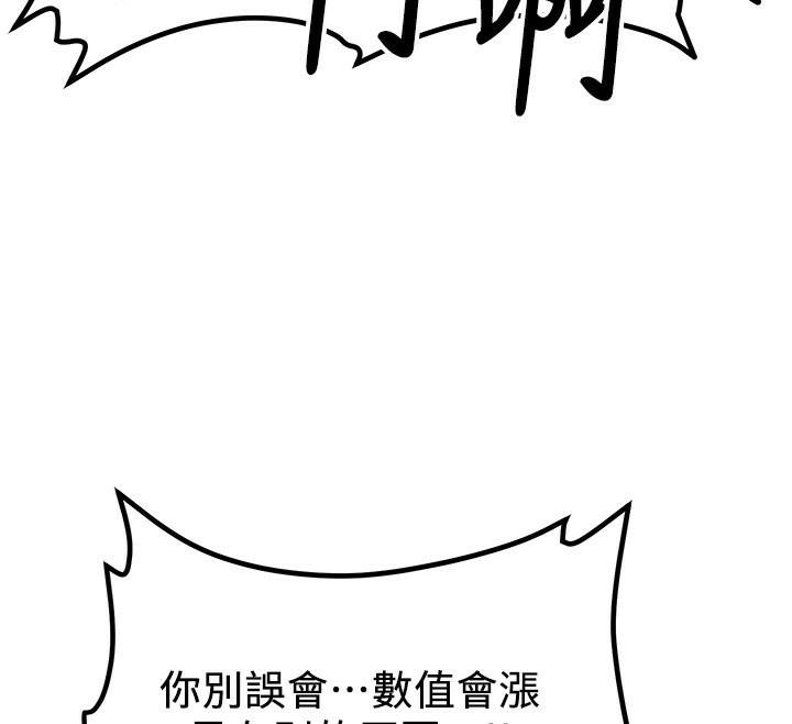 第79话-你是我的男主角-抢女友速成班-Bbana,Nammu19,薄荷巧克力饭糰（第23张）