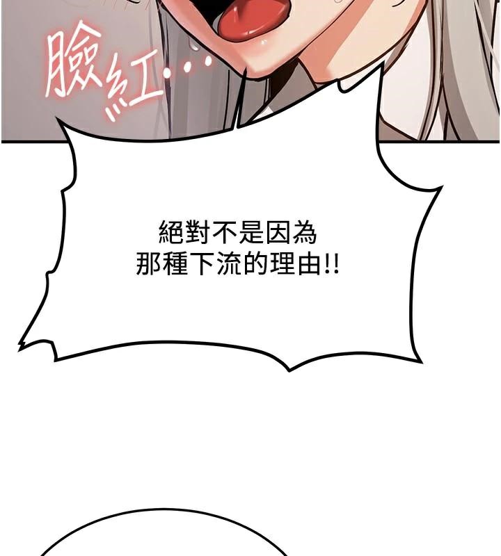 第79话-你是我的男主角-抢女友速成班-Bbana,Nammu19,薄荷巧克力饭糰（第25张）