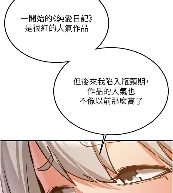 第79话-你是我的男主角-抢女友速成班-Bbana,Nammu19,薄荷巧克力饭糰（第26张）