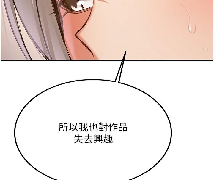 第79话-你是我的男主角-抢女友速成班-Bbana,Nammu19,薄荷巧克力饭糰（第27张）