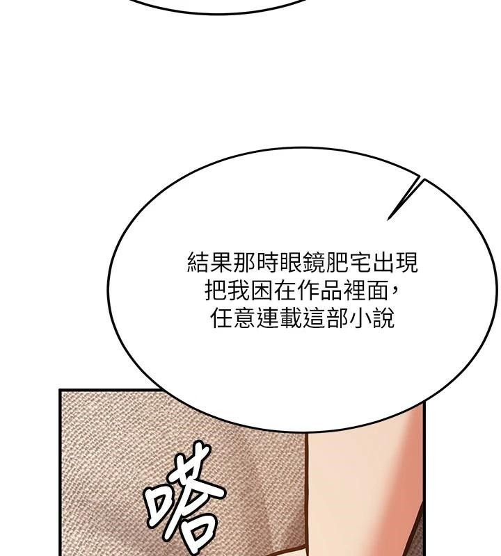 第79话-你是我的男主角-抢女友速成班-Bbana,Nammu19,薄荷巧克力饭糰（第28张）