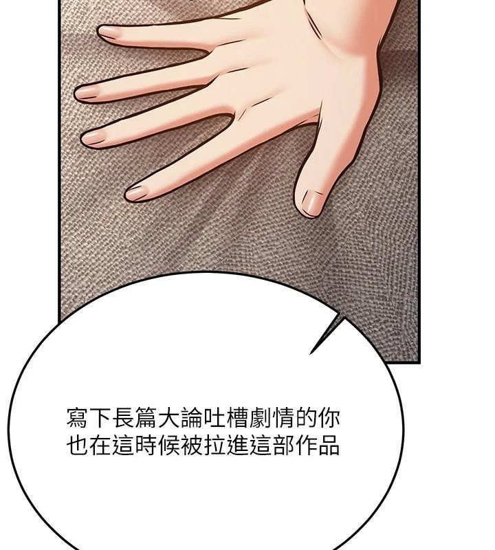 第79话-你是我的男主角-抢女友速成班-Bbana,Nammu19,薄荷巧克力饭糰（第29张）