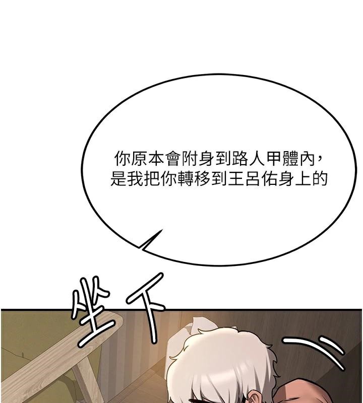 第79话-你是我的男主角-抢女友速成班-Bbana,Nammu19,薄荷巧克力饭糰（第31张）