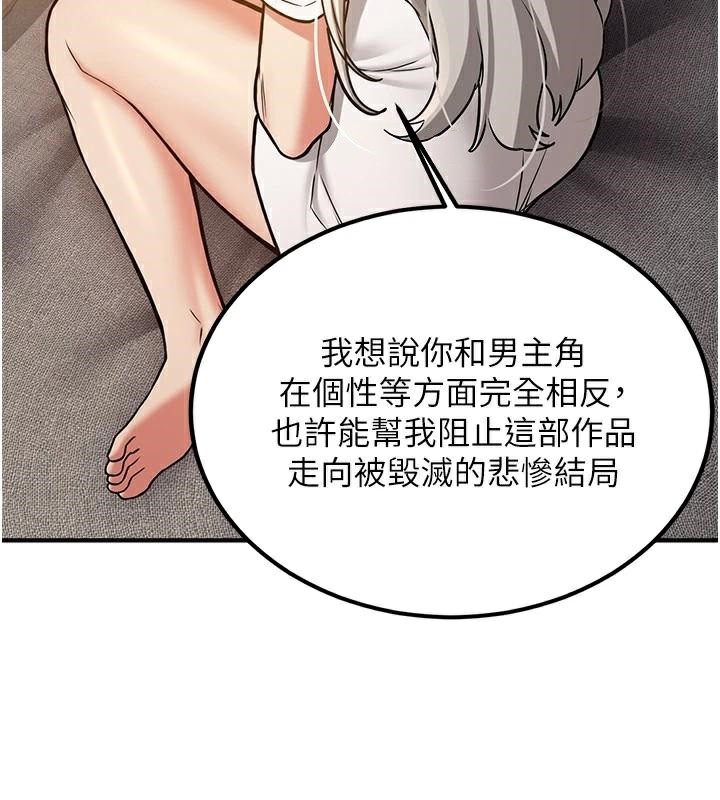 第79话-你是我的男主角-抢女友速成班-Bbana,Nammu19,薄荷巧克力饭糰（第33张）