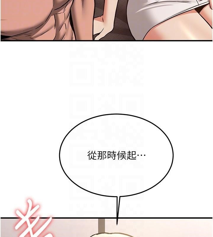 第79话-你是我的男主角-抢女友速成班-Bbana,Nammu19,薄荷巧克力饭糰（第36张）