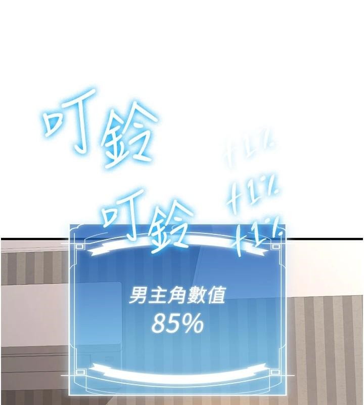 第79话-你是我的男主角-抢女友速成班-Bbana,Nammu19,薄荷巧克力饭糰（第39张）