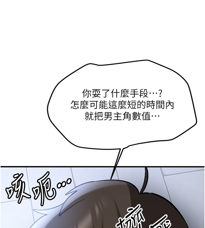 最终话-延续到现实中的「性福」-抢女友速成班-Bbana,Nammu19,薄荷巧克力饭糰（第25张）