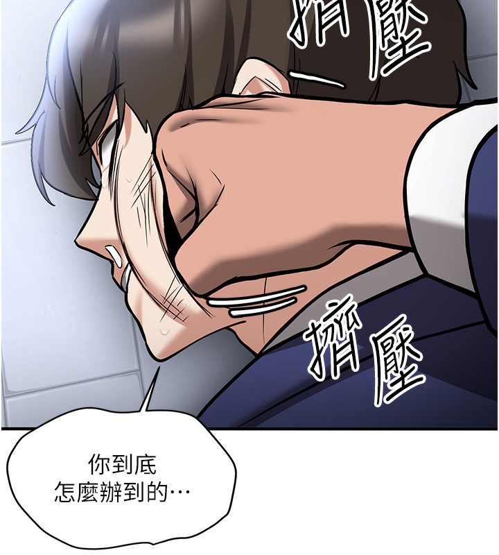 最终话-延续到现实中的「性福」-抢女友速成班-Bbana,Nammu19,薄荷巧克力饭糰（第26张）