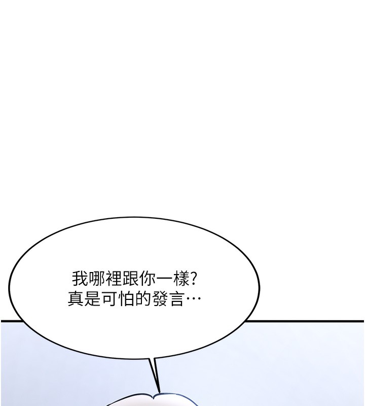 最终话-延续到现实中的「性福」-抢女友速成班-Bbana,Nammu19,薄荷巧克力饭糰（第33张）