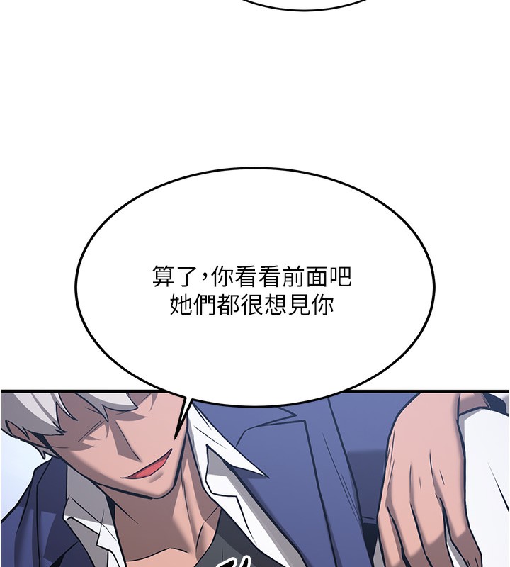 最终话-延续到现实中的「性福」-抢女友速成班-Bbana,Nammu19,薄荷巧克力饭糰（第35张）