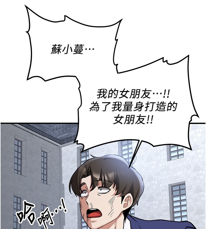 最终话-延续到现实中的「性福」-抢女友速成班-Bbana,Nammu19,薄荷巧克力饭糰（第42张）