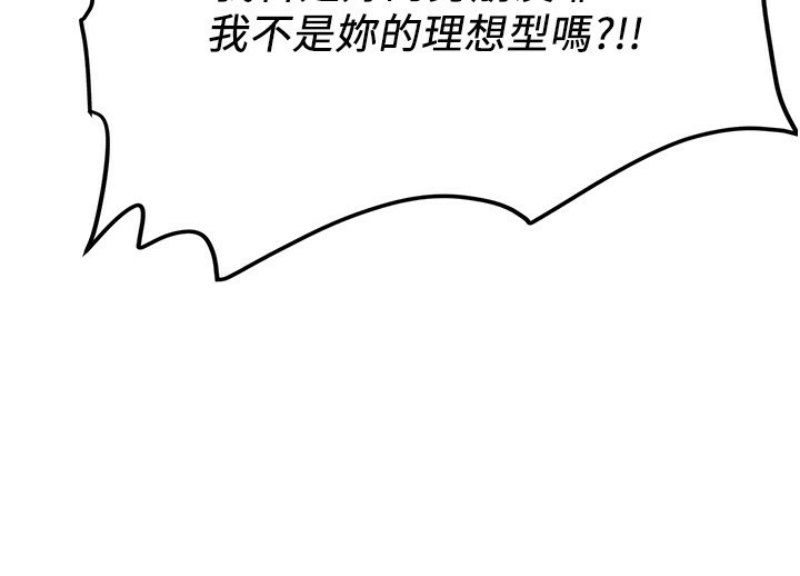 最终话-延续到现实中的「性福」-抢女友速成班-Bbana,Nammu19,薄荷巧克力饭糰（第44张）