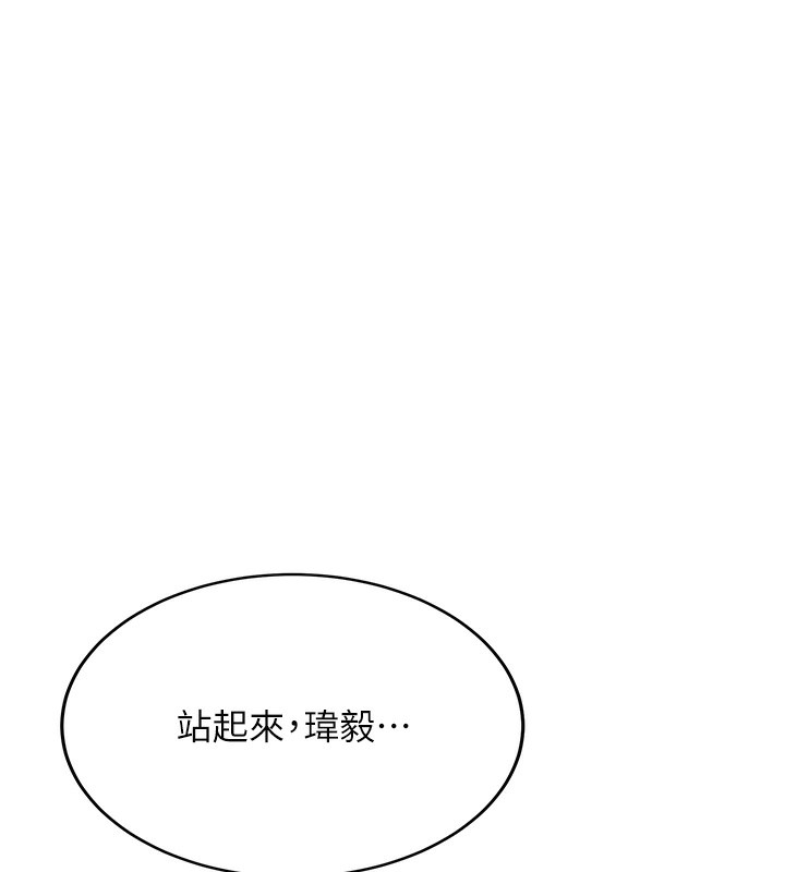 最终话-延续到现实中的「性福」-抢女友速成班-Bbana,Nammu19,薄荷巧克力饭糰（第47张）