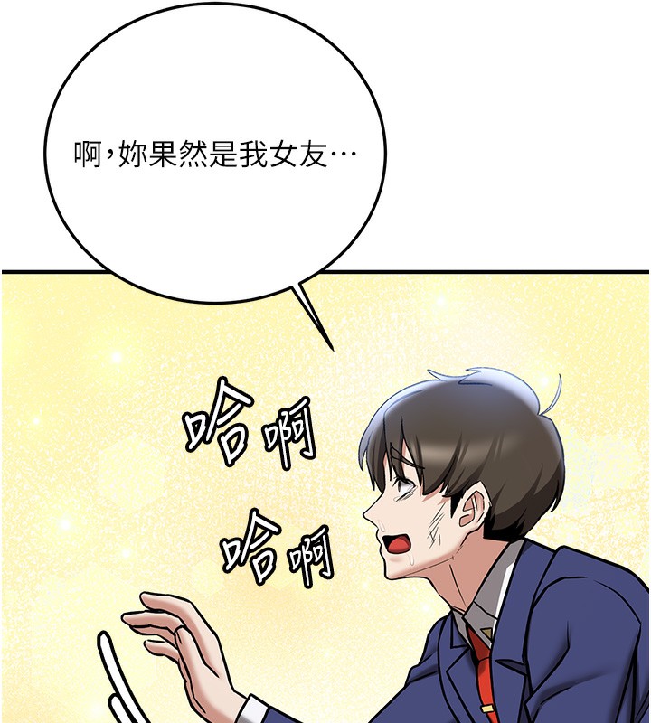 最终话-延续到现实中的「性福」-抢女友速成班-Bbana,Nammu19,薄荷巧克力饭糰（第50张）