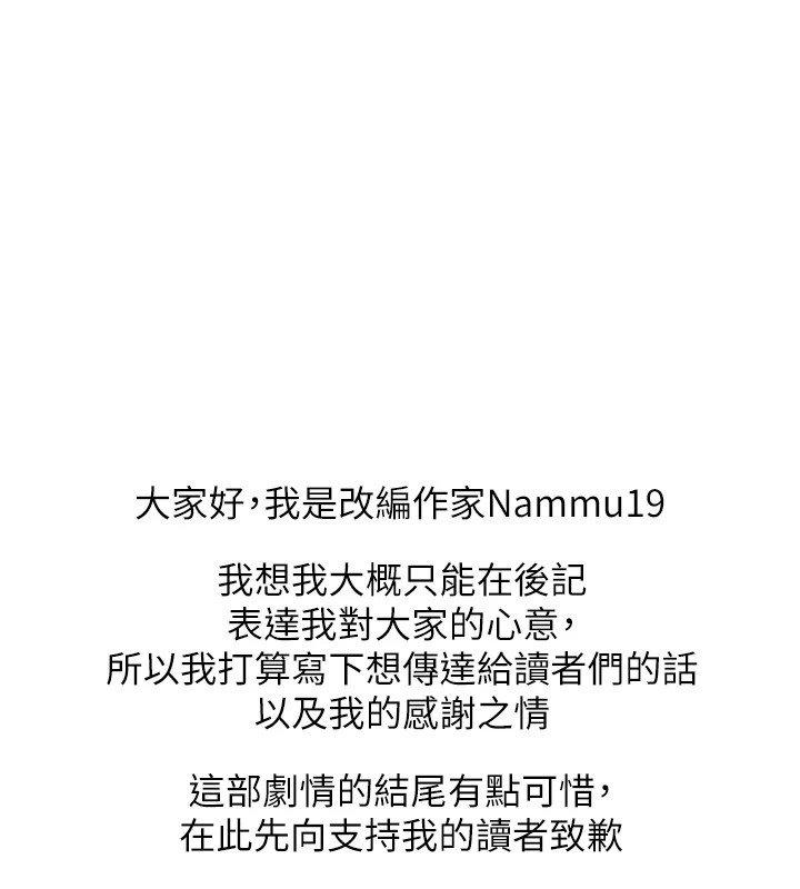 后记-抢女友速成班-Bbana,Nammu19,薄荷巧克力饭糰（第1张）