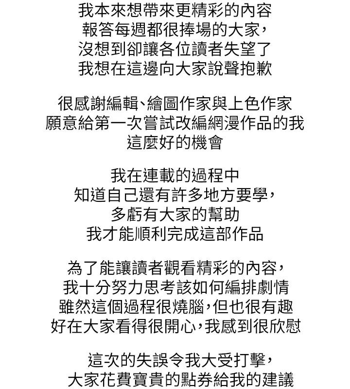 后记-抢女友速成班-Bbana,Nammu19,薄荷巧克力饭糰（第2张）