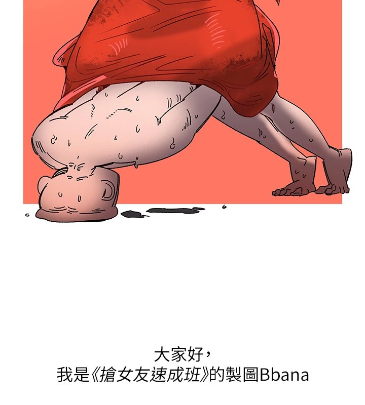 后记-抢女友速成班-Bbana,Nammu19,薄荷巧克力饭糰（第5张）