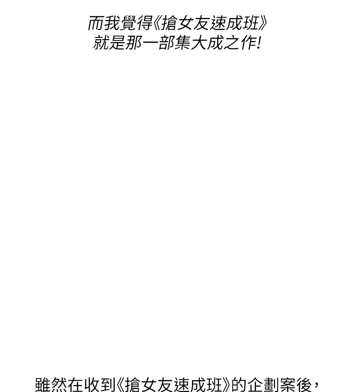 后记-抢女友速成班-Bbana,Nammu19,薄荷巧克力饭糰（第7张）