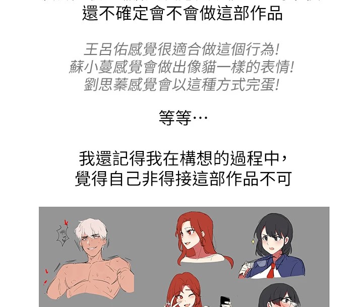 后记-抢女友速成班-Bbana,Nammu19,薄荷巧克力饭糰（第8张）