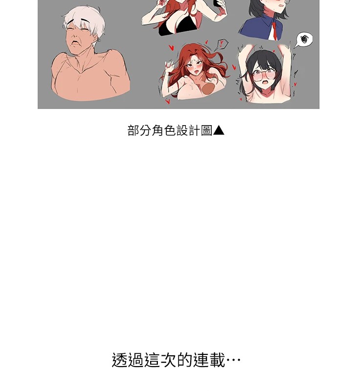后记-抢女友速成班-Bbana,Nammu19,薄荷巧克力饭糰（第9张）