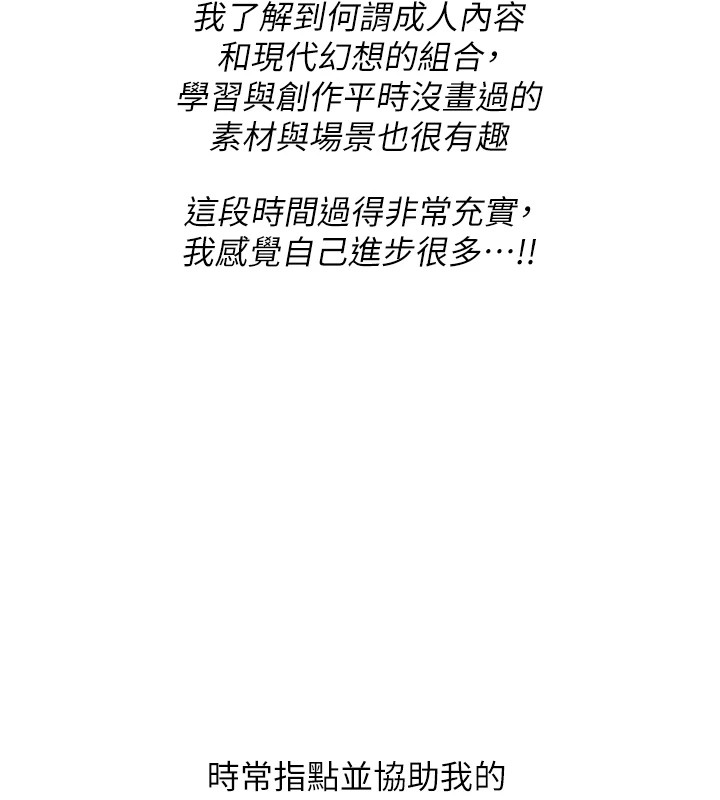 后记-抢女友速成班-Bbana,Nammu19,薄荷巧克力饭糰（第10张）