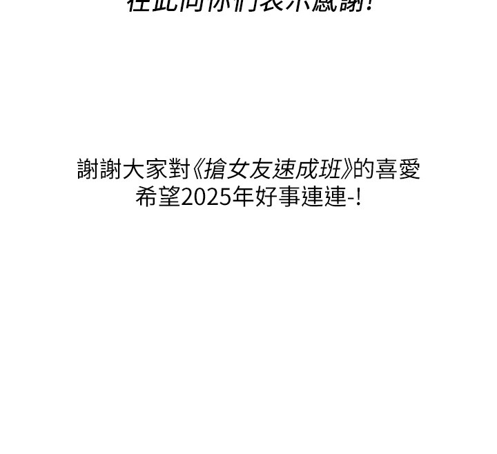 后记-抢女友速成班-Bbana,Nammu19,薄荷巧克力饭糰（第12张）