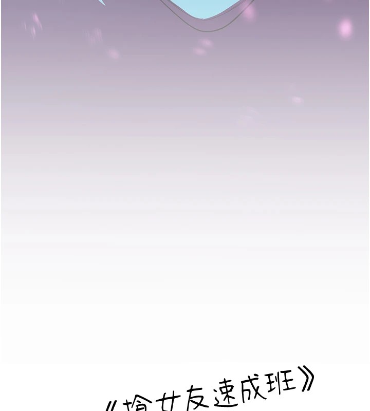 后记-抢女友速成班-Bbana,Nammu19,薄荷巧克力饭糰（第19张）
