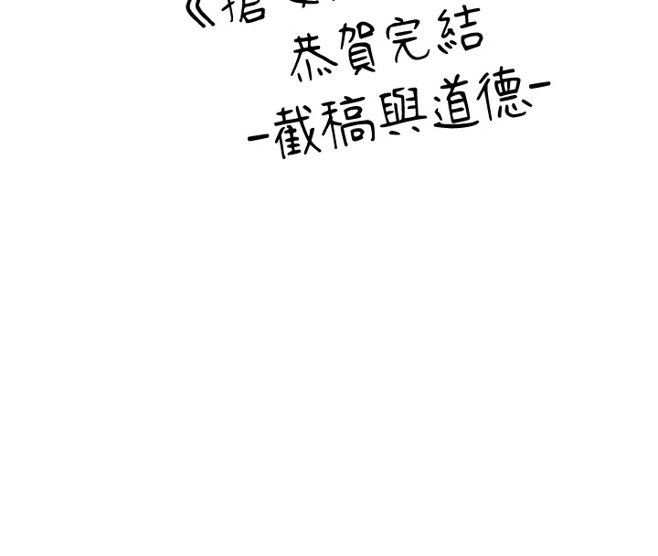 后记-抢女友速成班-Bbana,Nammu19,薄荷巧克力饭糰（第20张）