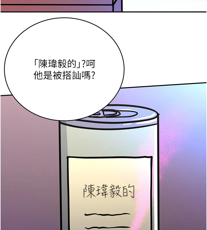后记-抢女友速成班-Bbana,Nammu19,薄荷巧克力饭糰（第36张）