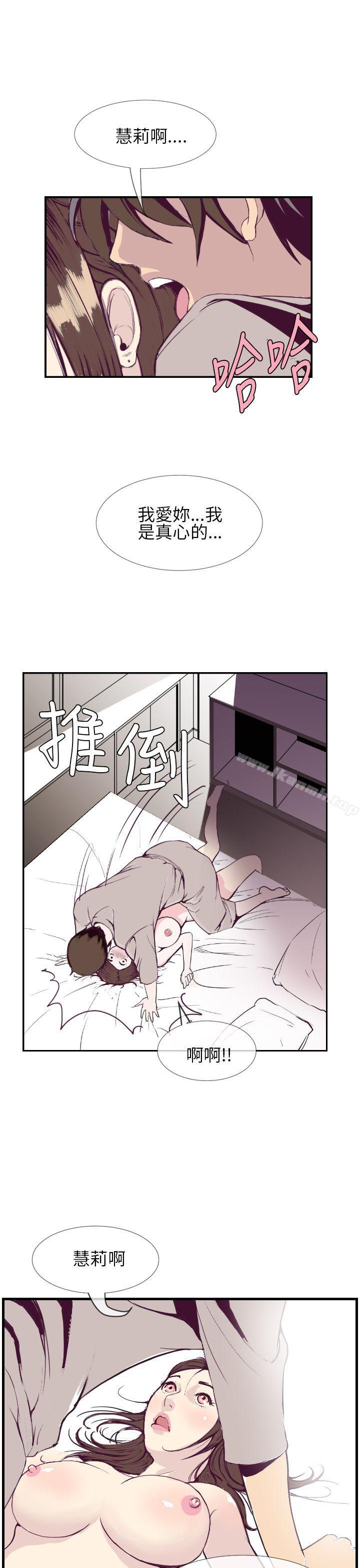 第1话-千里寻爱-吴作家（第7张）