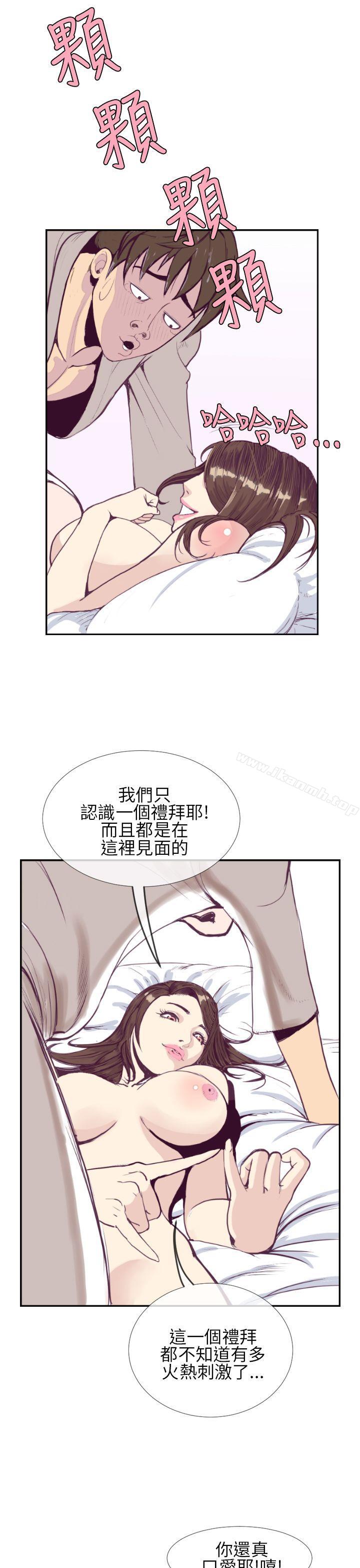 第1话-千里寻爱-吴作家（第9张）