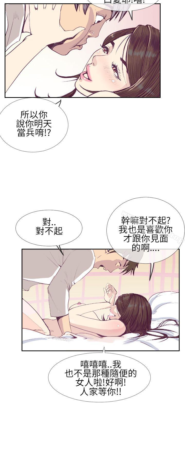 第1话-千里寻爱-吴作家（第10张）