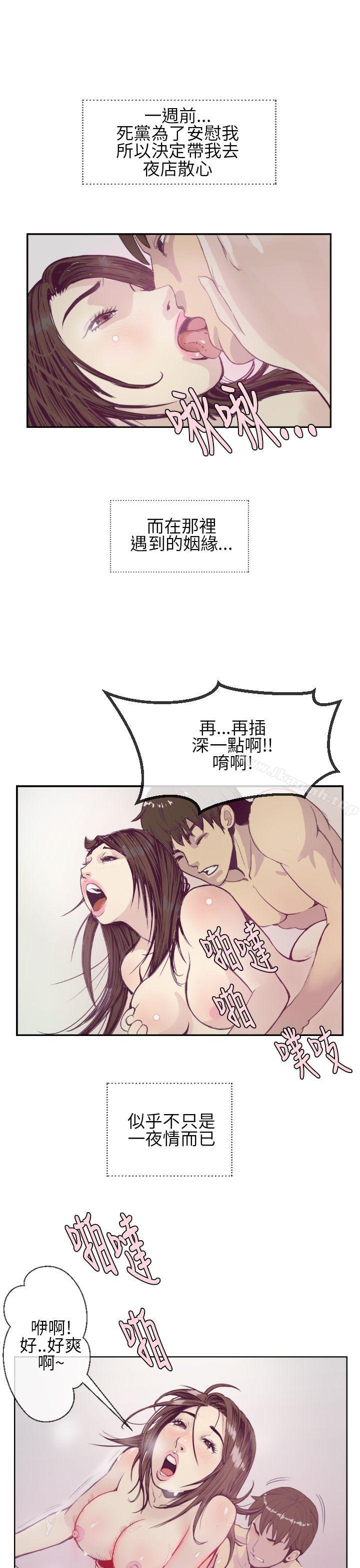 第1话-千里寻爱-吴作家（第13张）