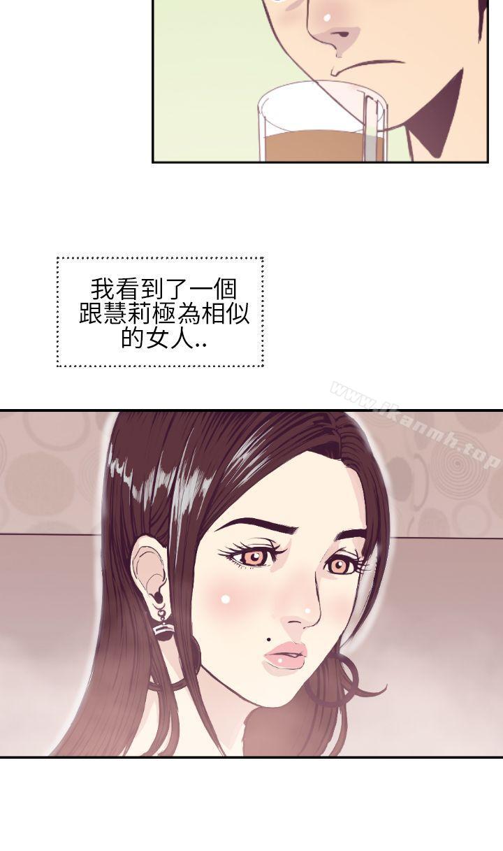 第1话-千里寻爱-吴作家（第20张）