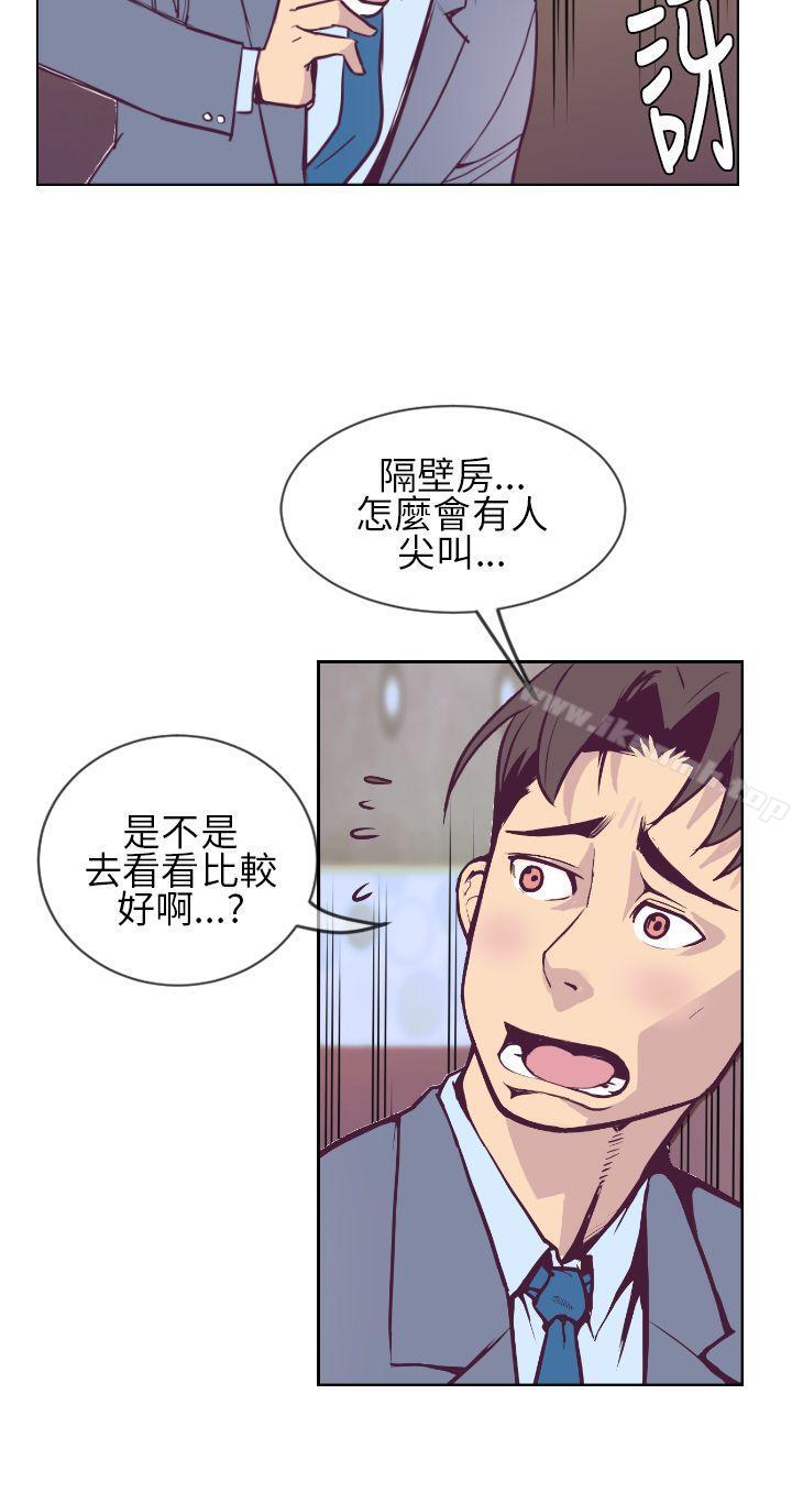 第1话-千里寻爱-吴作家（第24张）