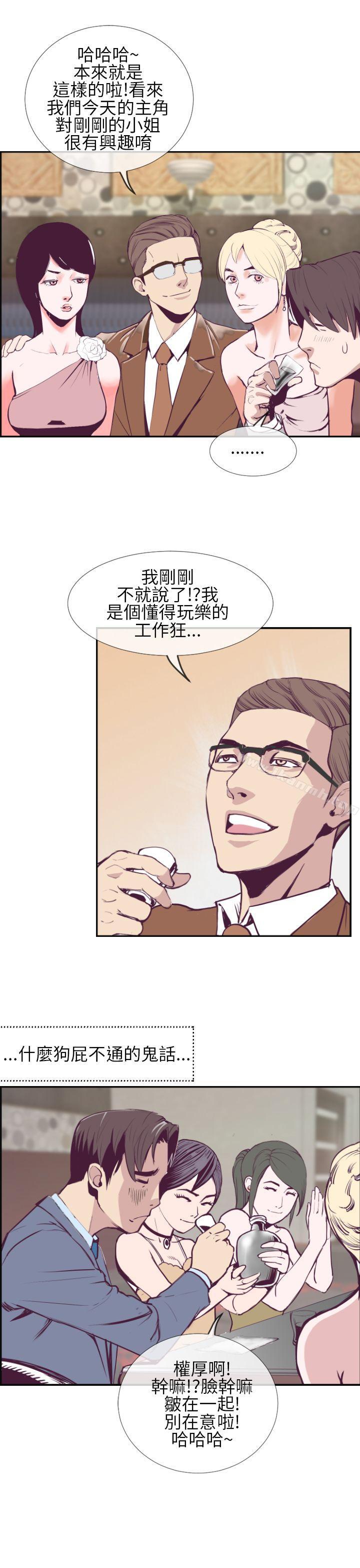 第1话-千里寻爱-吴作家（第25张）