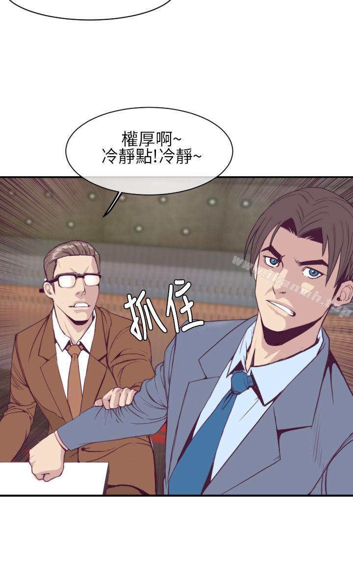 第1话-千里寻爱-吴作家（第28张）