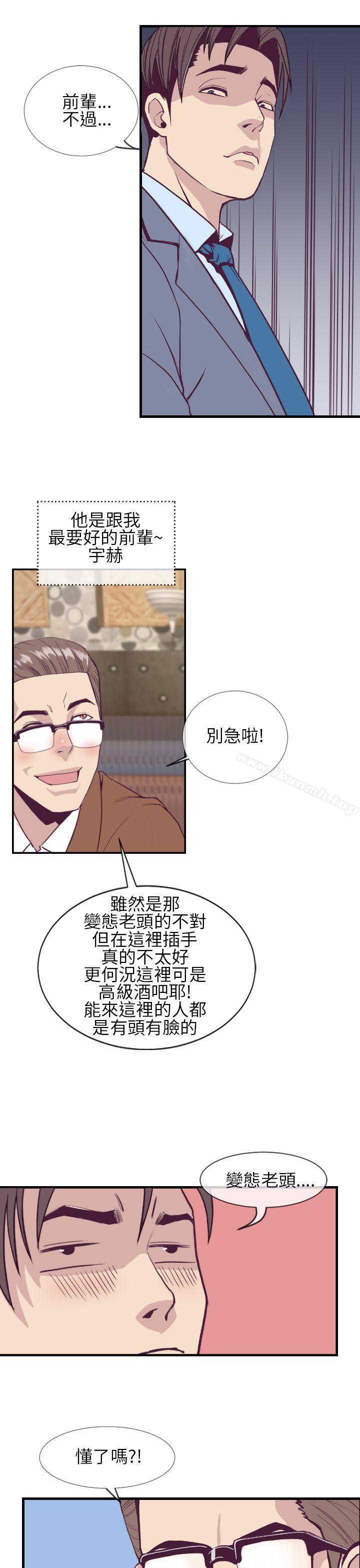 第1话-千里寻爱-吴作家（第29张）