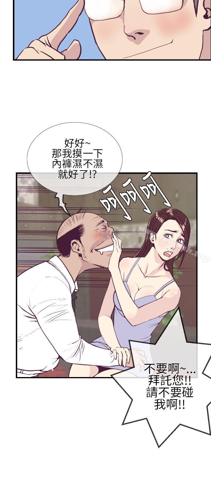 第1话-千里寻爱-吴作家（第30张）