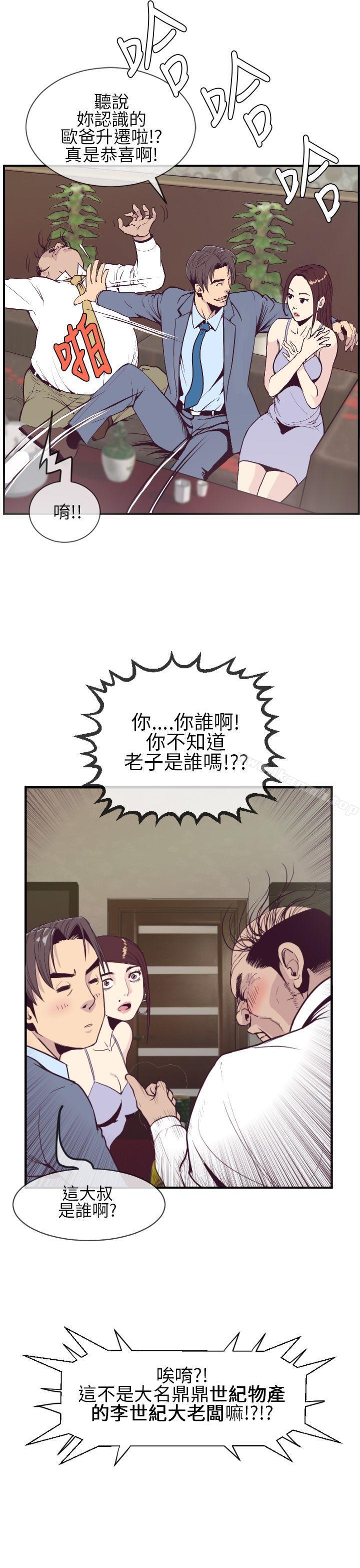 第1话-千里寻爱-吴作家（第33张）